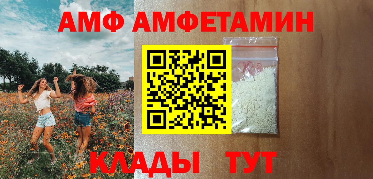 Амфетамин Premium Донецк