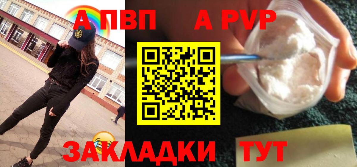 Alpha PVP Crystall  A-PVP СК КРИС  Alfa_PVP Crystall  А ПВП  Донецк  Вход с VPN 