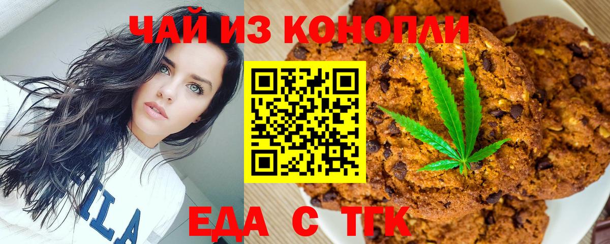 Донецк  Cannafood марихуана  Вход с VPN 