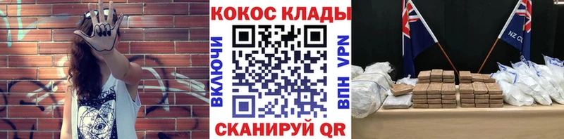 Cocaine 97% где купить наркотик Донецк