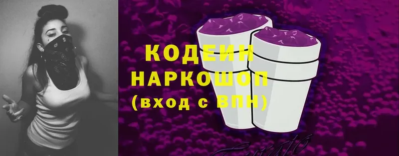 магазин  наркотиков  Донецк  Кодеин Purple Drank 