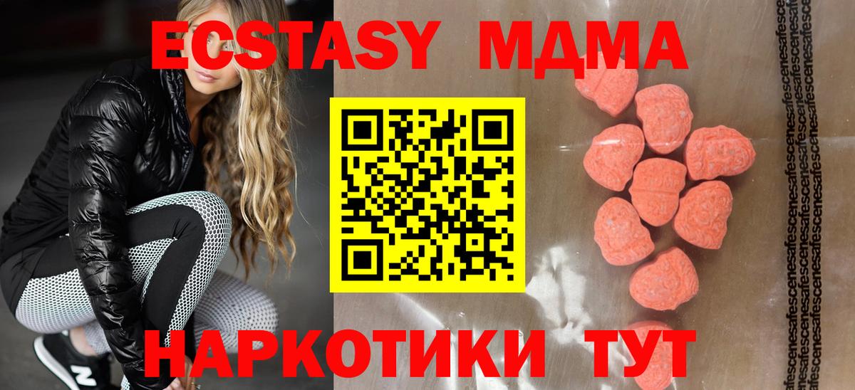 ЭКСТАЗИ круглые Донецк