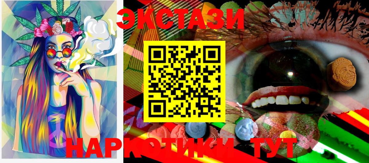 ЭКСТАЗИ 280мг  ЭКСТАЗИ  Экстази mix  Донецк 