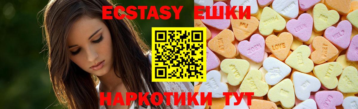 Ecstasy 280 MDMA  Вход с VPN  площадка клад  Донецк 