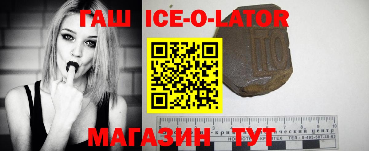 Гашиш Premium  Вход с VPN  Донецк  где можно купить   ГАШ ice o lator 