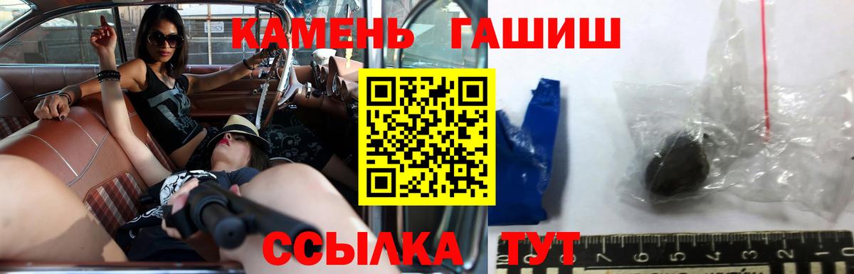 ГАШИШ 40% ТГК  ГАШ hashish  Донецк 