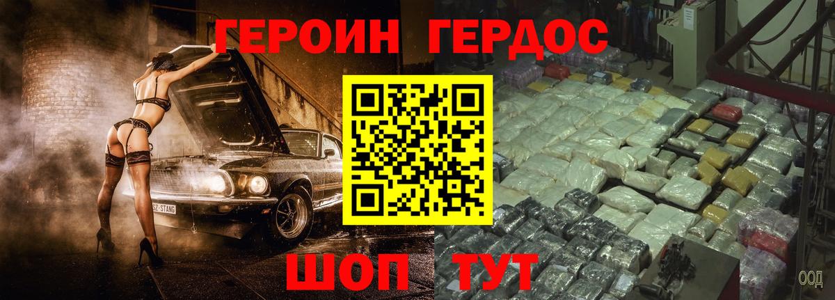 Героин гречка Донецк