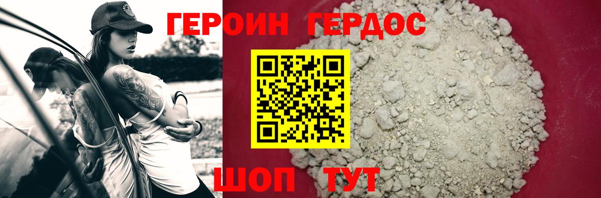 ГЕРОИН  ГЕРОИН гречка  Вход с VPN  Донецк 
