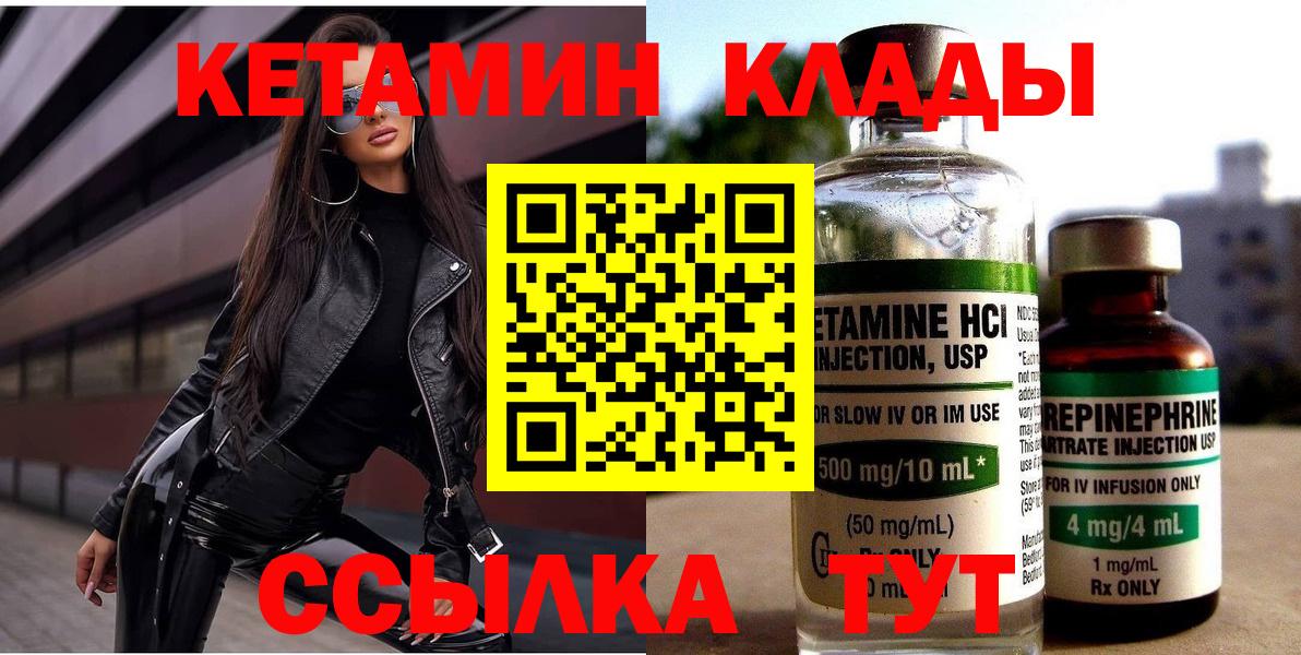 КЕТАМИН ketamine  Вход с VPN  Донецк 