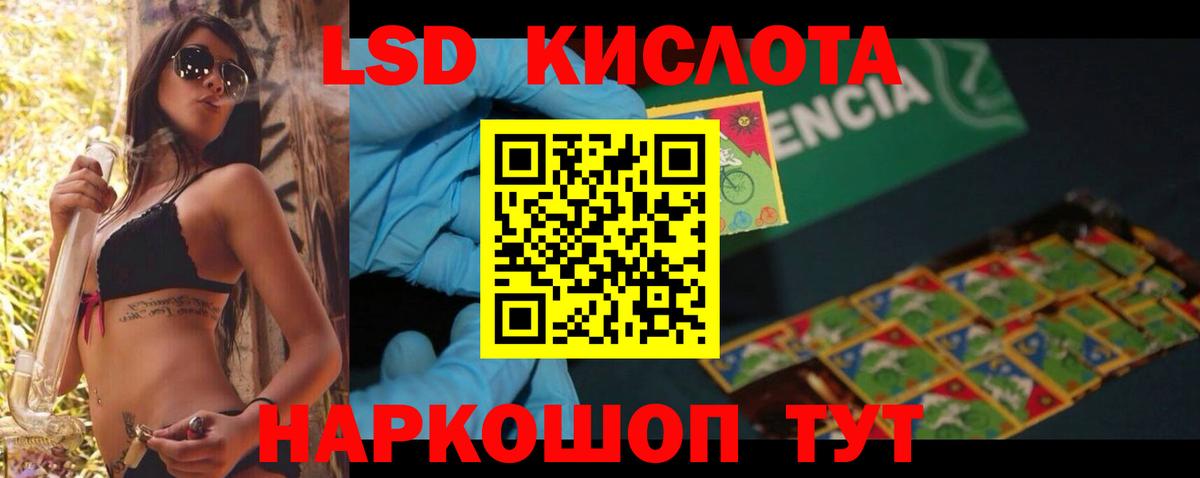 LSD-25 экстази кислота  Вход с VPN  Лсд 25 экстази кислота  ОМГ ОМГ вход  Донецк 