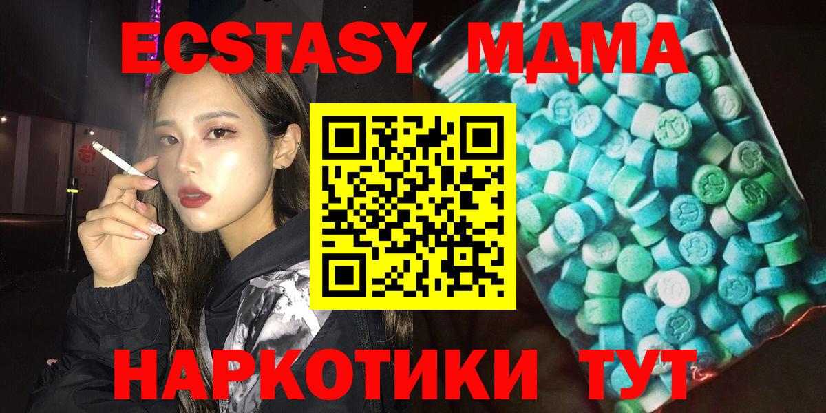 Донецк  МДМА VHQ  MDMA  Вход с VPN  МДМА crystal 
