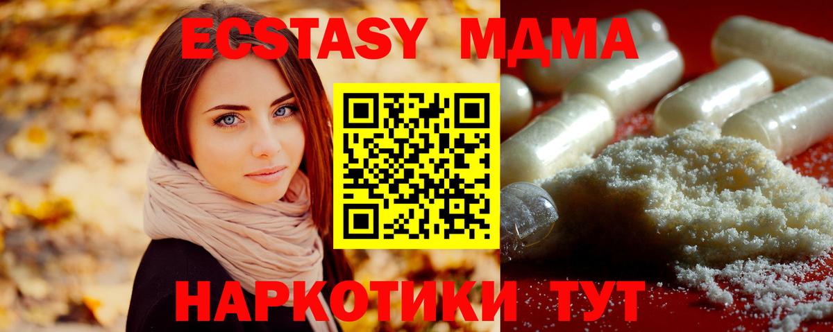 МДМА Molly Донецк