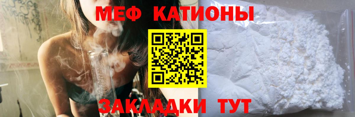МЕФ 4 MMC  МЕФ кристаллы  Вход с VPN  МЕФ  Донецк 