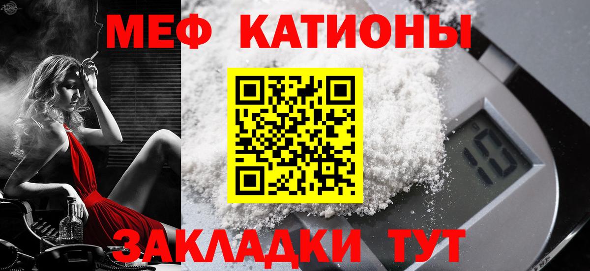 Мефедрон  Донецк