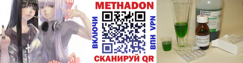 МЕТАДОН VHQ  наркошоп  Донецк 