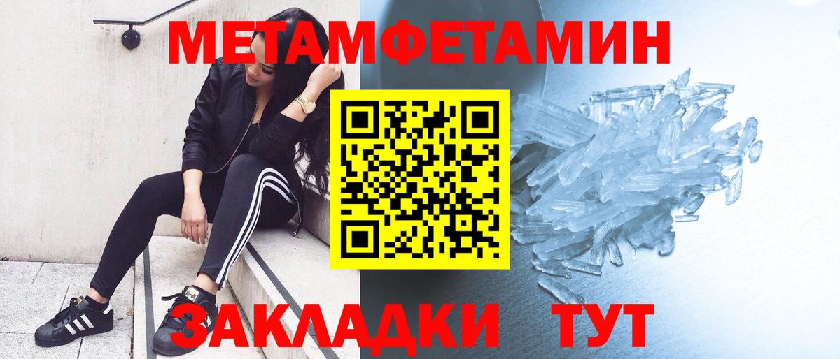 МЕТАМФЕТАМИН мет Донецк