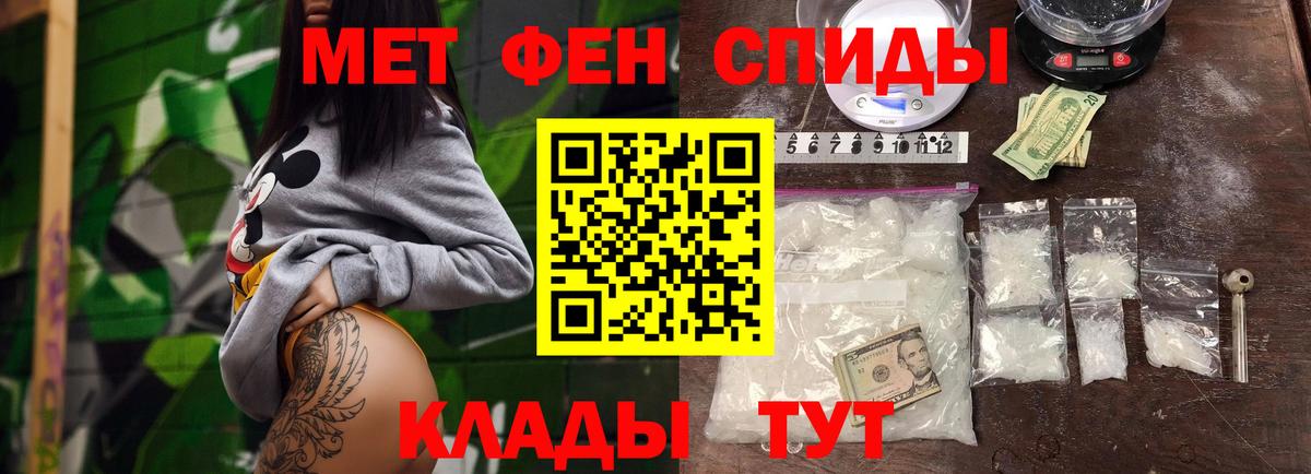 Первитин  Метамфетамин Декстрометамфетамин 99.9%  Вход с VPN  Донецк 