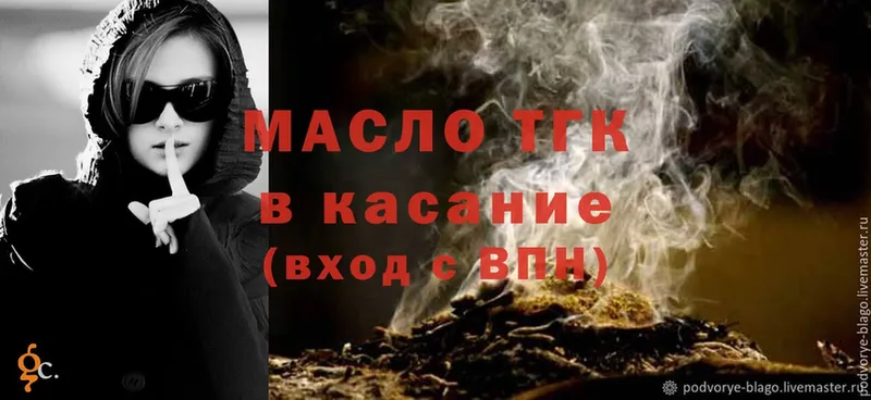 Дистиллят ТГК гашишное масло  Донецк 