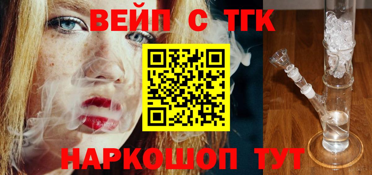Дистиллят ТГК вейп  как найти наркотики  Донецк  ТГК THC oil 