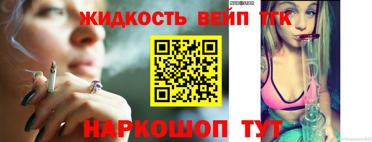 Донецк  Дистиллят ТГК THC oil  Дистиллят ТГК Wax  Вход с VPN 
